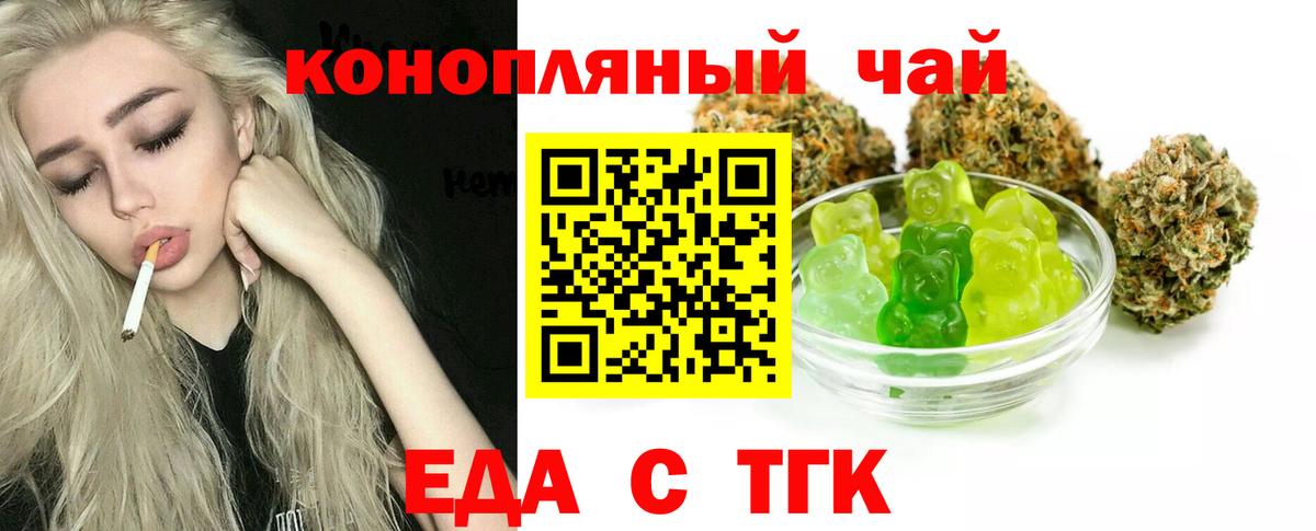 Чита  Cannafood конопля  Вход с VPN 