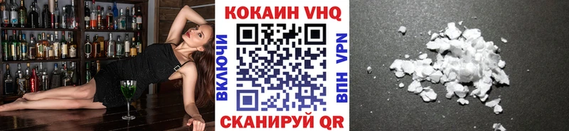 Кокаин VHQ  это официальный сайт  Чита 