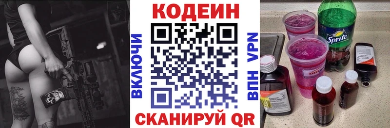 даркнет Telegram  Чита  Codein Purple Drank 
