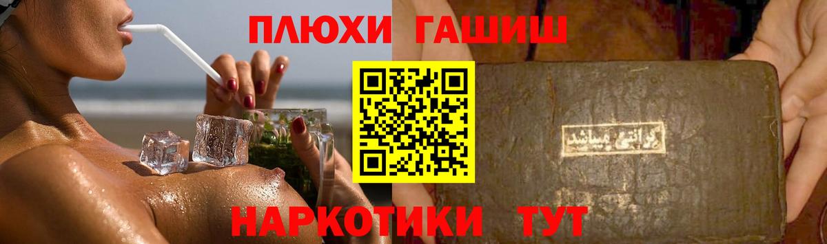 Чита  ГАШ индика сатива  ГАШИШ хэш  Вход с VPN 