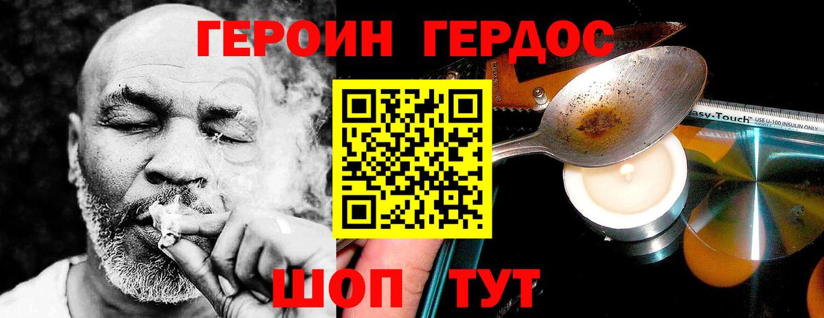 ГЕРОИН Heroin Чита