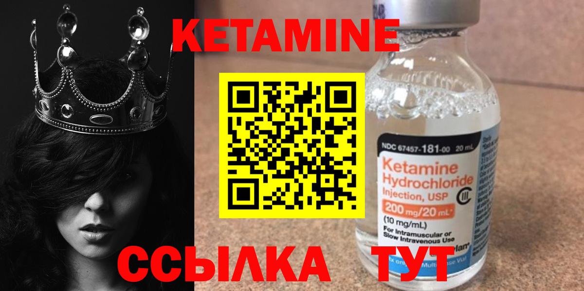 Чита  КЕТАМИН ketamine  Вход с VPN 