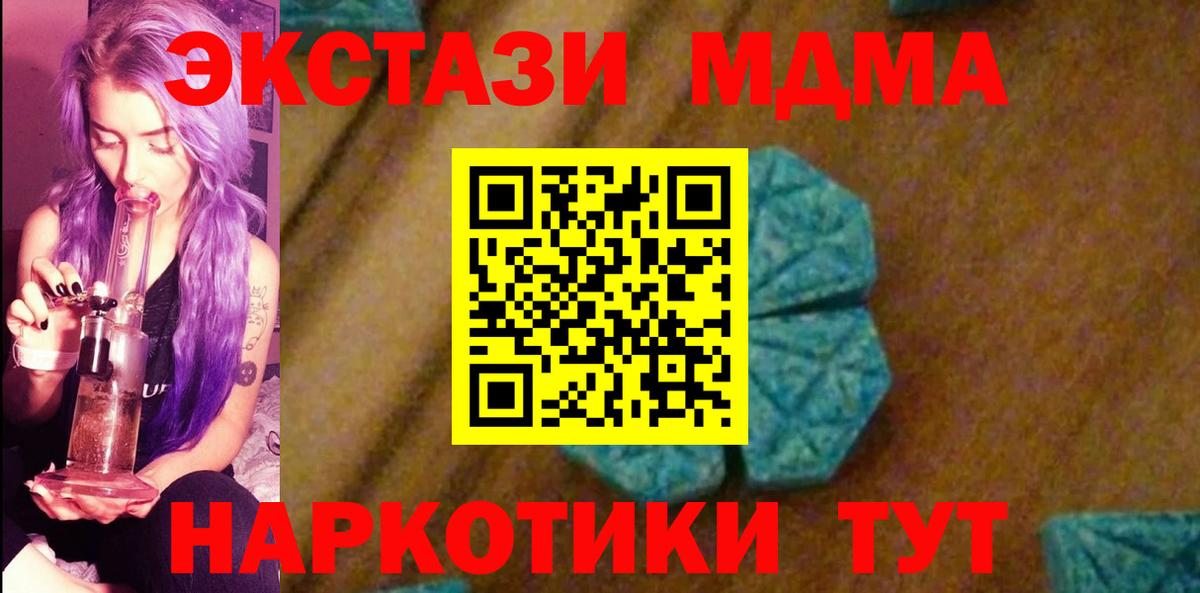 МДМА молли  Вход с VPN  MDMA VHQ  Чита 