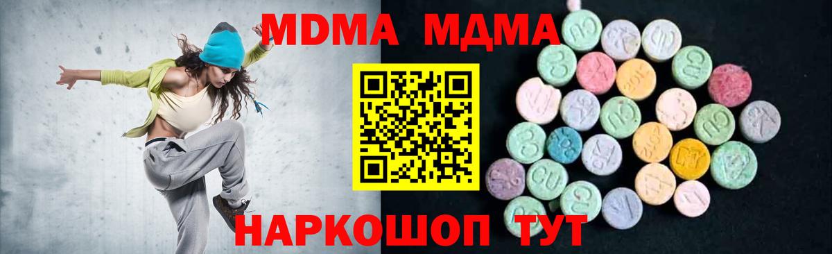 МДМА кристаллы Чита