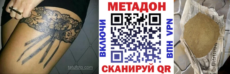 Метадон methadone  Чита 