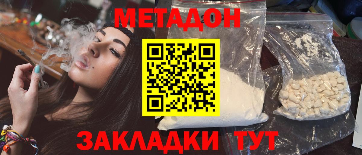 МЕТАДОН VHQ  darknet состав  МЕТАДОН белоснежный  Чита  Вход с VPN 