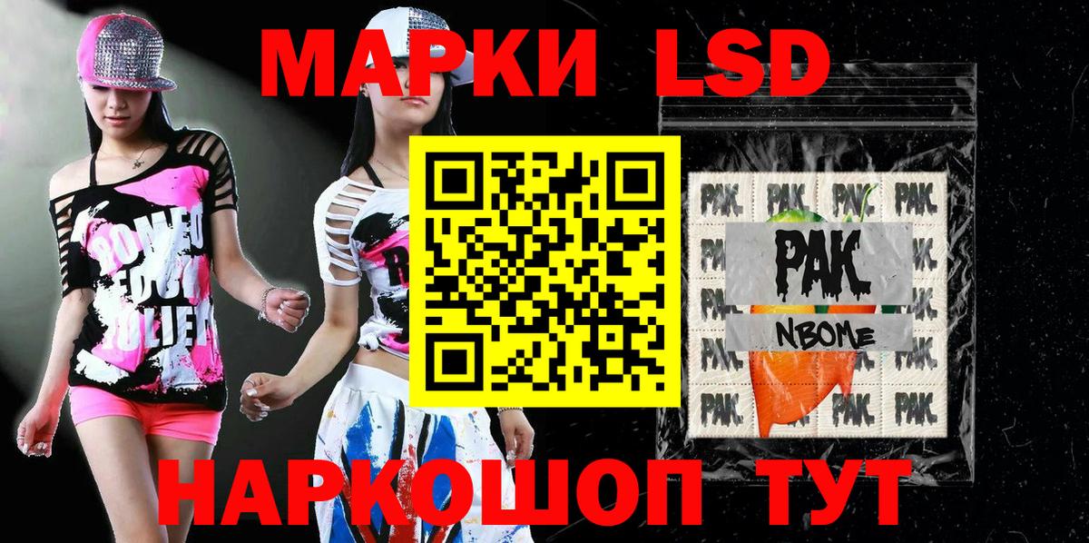 Чита  Марки N-bome  Вход с VPN  Марки N-bome 1500мкг 