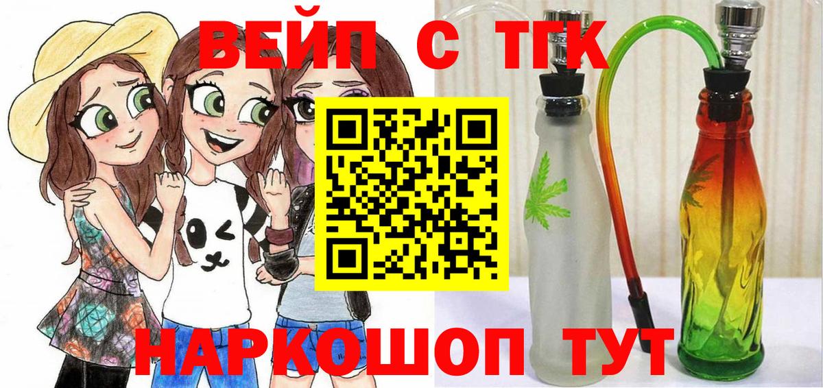 Чита  Дистиллят ТГК вейп с тгк  Вход с VPN 